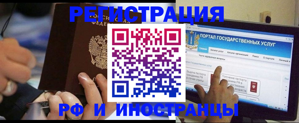 временная регистрация собственник в Липецкая области